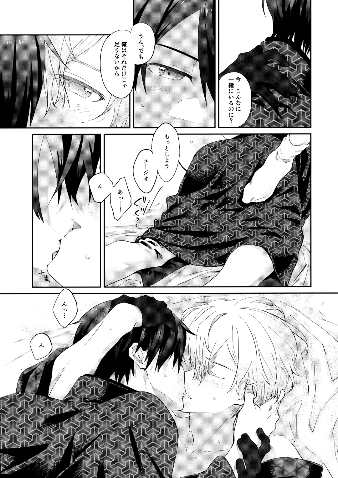 [Kohirumame] Ore no Aibou no Kimono no Kikata ga Machigatteiru。 Fhentai - Page 30