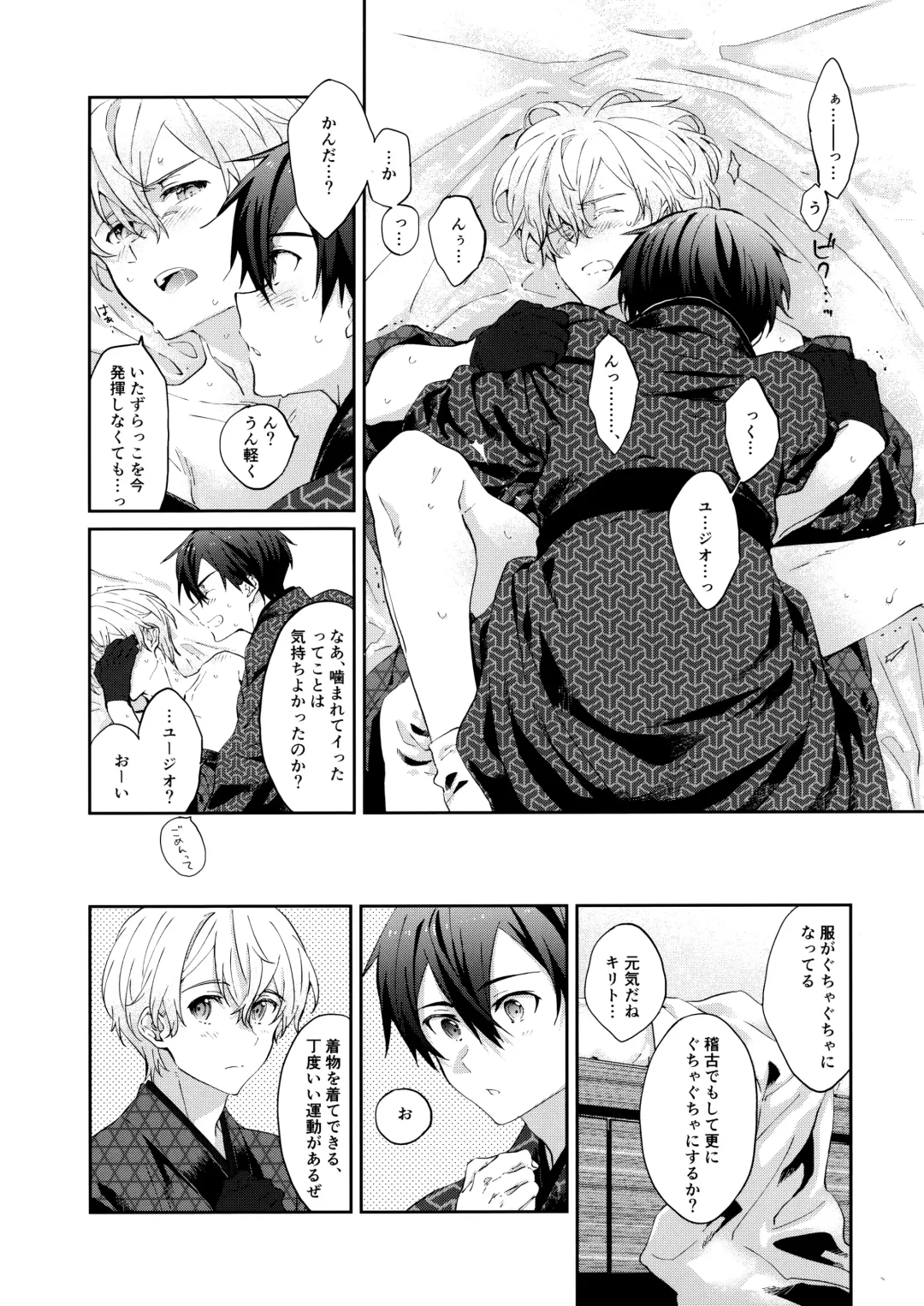 [Kohirumame] Ore no Aibou no Kimono no Kikata ga Machigatteiru。 Fhentai - Page 32