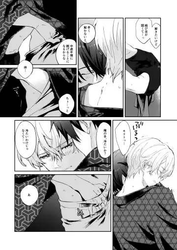 [Kohirumame] Ore no Aibou no Kimono no Kikata ga Machigatteiru。 Fhentai - Page 13