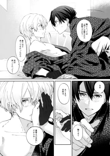 [Kohirumame] Ore no Aibou no Kimono no Kikata ga Machigatteiru。 Fhentai - Page 18
