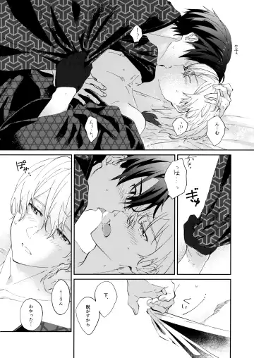 [Kohirumame] Ore no Aibou no Kimono no Kikata ga Machigatteiru。 Fhentai - Page 21