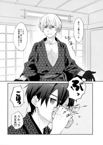 [Kohirumame] Ore no Aibou no Kimono no Kikata ga Machigatteiru。 Fhentai - Page 3