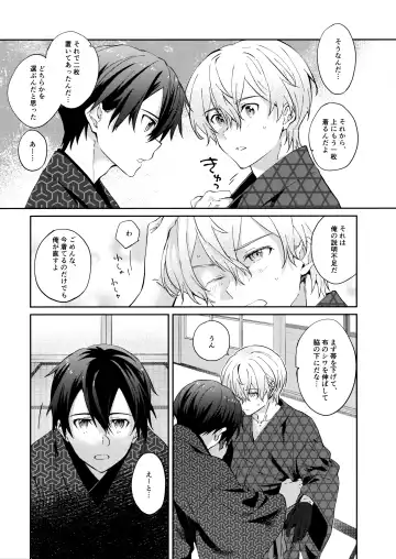 [Kohirumame] Ore no Aibou no Kimono no Kikata ga Machigatteiru。 Fhentai - Page 5