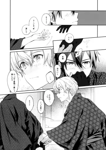 [Kohirumame] Ore no Aibou no Kimono no Kikata ga Machigatteiru。 Fhentai - Page 8