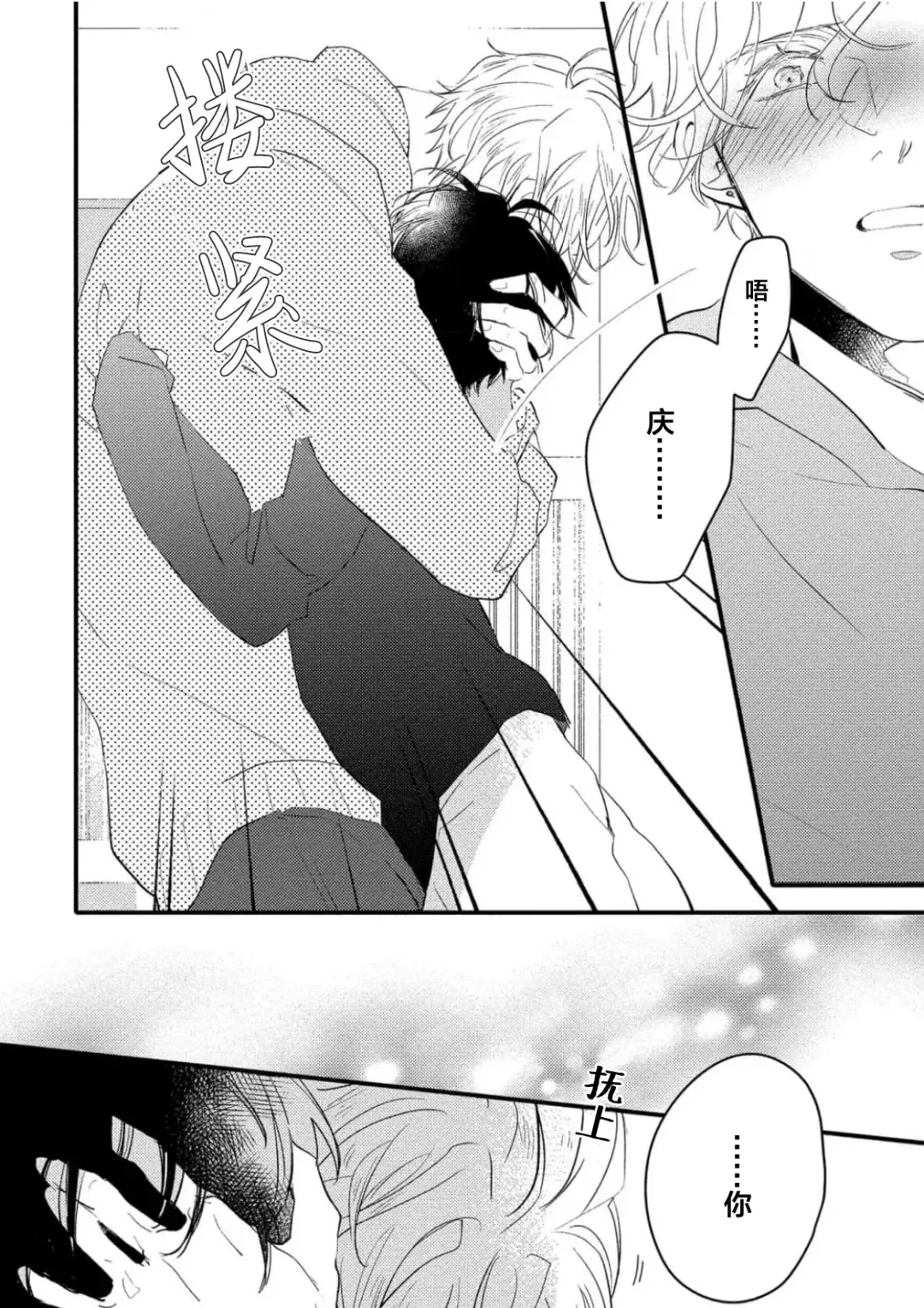 [Morishita Ahiru] Koi to Seiyoku｜爱恋与性欲 Fhentai.net - Page 168