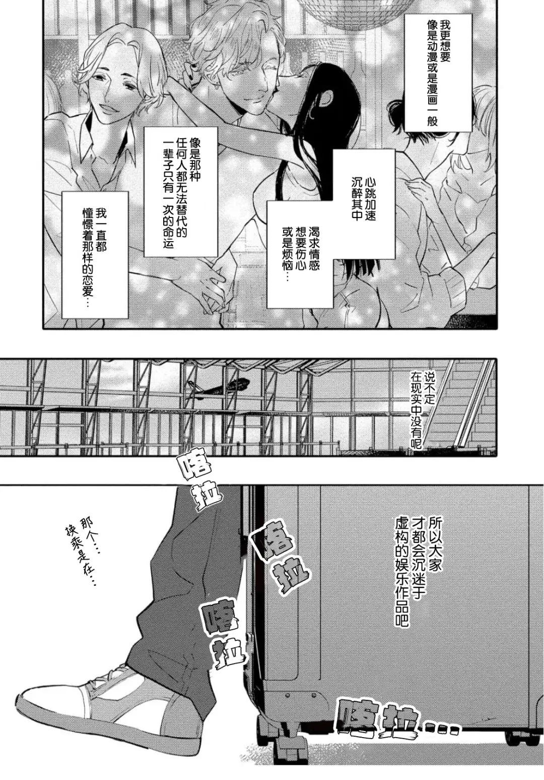 [Morishita Ahiru] Koi to Seiyoku｜爱恋与性欲 Fhentai.net - Page 17