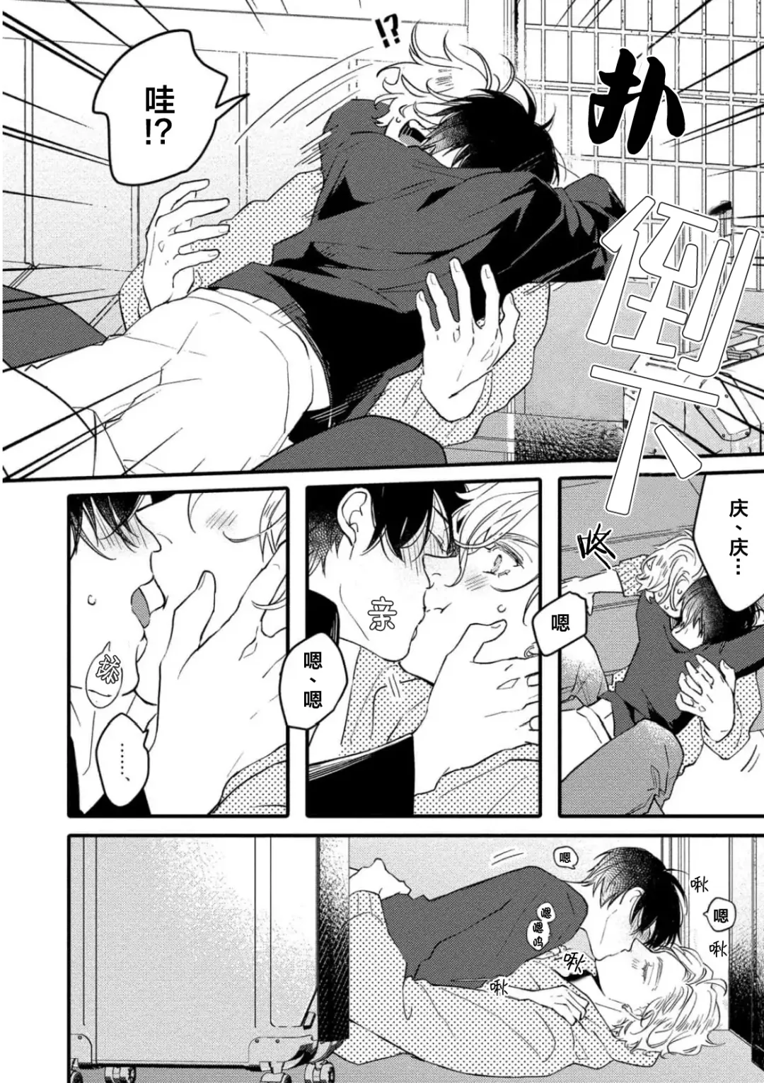 [Morishita Ahiru] Koi to Seiyoku｜爱恋与性欲 Fhentai.net - Page 180