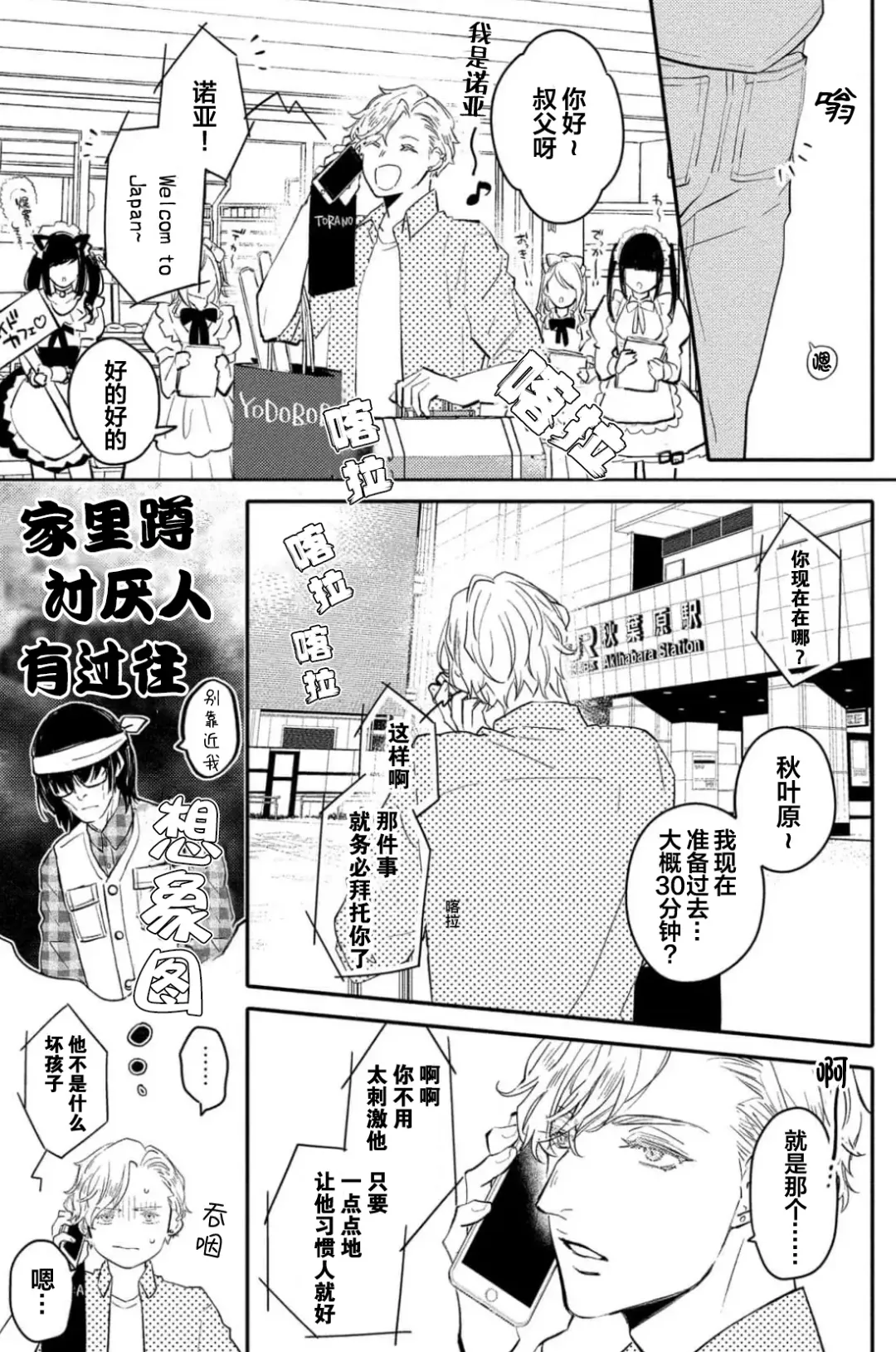 [Morishita Ahiru] Koi to Seiyoku｜爱恋与性欲 Fhentai.net - Page 19