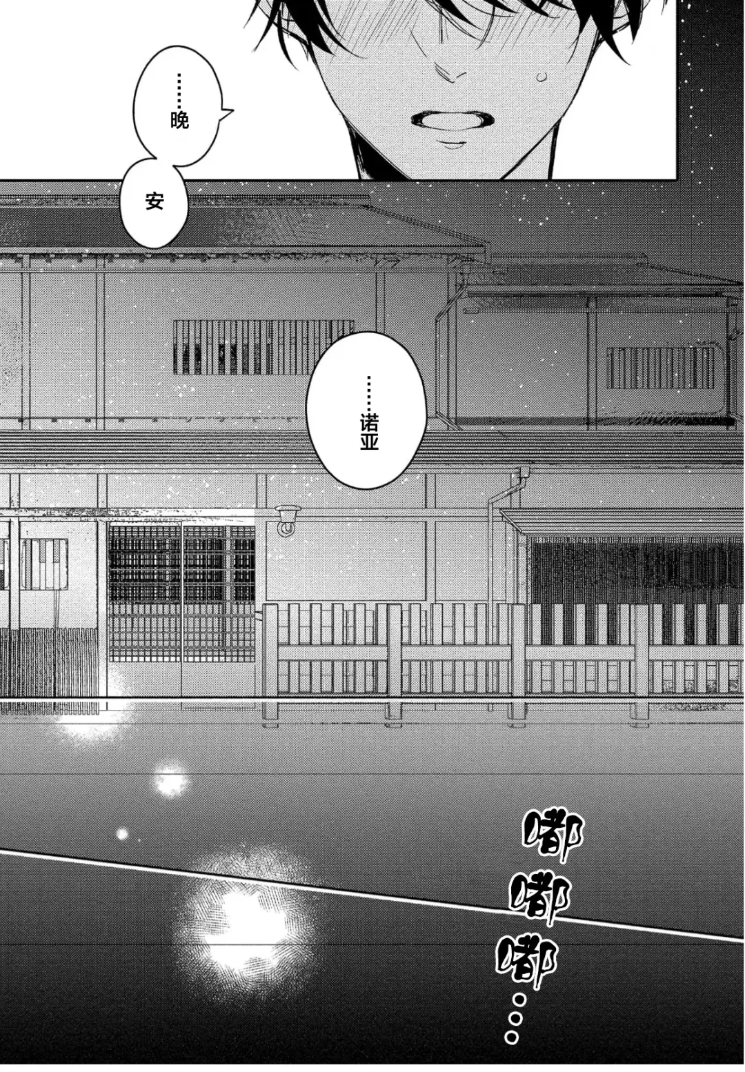 [Morishita Ahiru] Koi to Seiyoku｜爱恋与性欲 Fhentai.net - Page 39