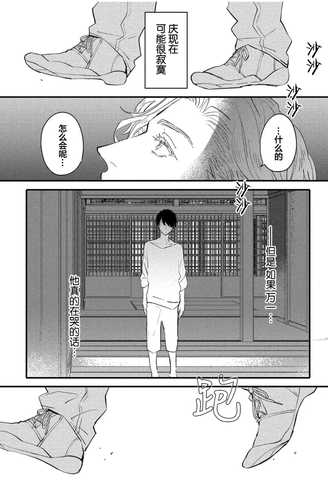 [Morishita Ahiru] Koi to Seiyoku｜爱恋与性欲 Fhentai.net - Page 48