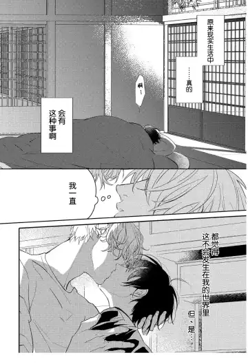 [Morishita Ahiru] Koi to Seiyoku｜爱恋与性欲 Fhentai.net - Page 100