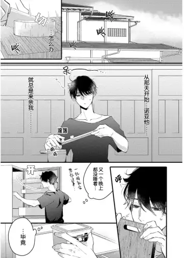 [Morishita Ahiru] Koi to Seiyoku｜爱恋与性欲 Fhentai.net - Page 111