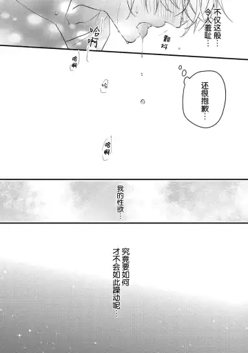 [Morishita Ahiru] Koi to Seiyoku｜爱恋与性欲 Fhentai.net - Page 122