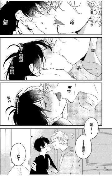 [Morishita Ahiru] Koi to Seiyoku｜爱恋与性欲 Fhentai.net - Page 126