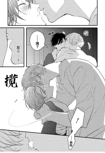 [Morishita Ahiru] Koi to Seiyoku｜爱恋与性欲 Fhentai.net - Page 139