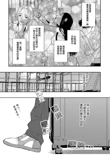 [Morishita Ahiru] Koi to Seiyoku｜爱恋与性欲 Fhentai.net - Page 17