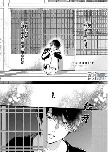 [Morishita Ahiru] Koi to Seiyoku｜爱恋与性欲 Fhentai.net - Page 173