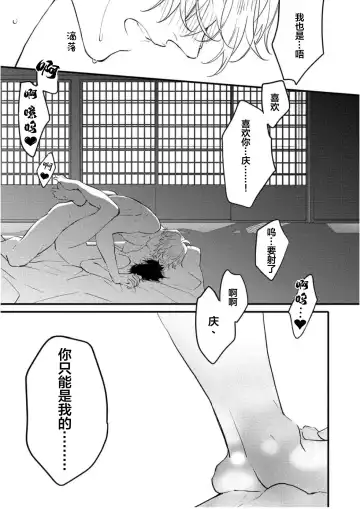 [Morishita Ahiru] Koi to Seiyoku｜爱恋与性欲 Fhentai.net - Page 189