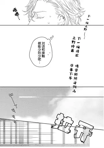 [Morishita Ahiru] Koi to Seiyoku｜爱恋与性欲 Fhentai.net - Page 21