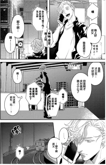 [Morishita Ahiru] Koi to Seiyoku｜爱恋与性欲 Fhentai.net - Page 40