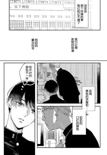 [Morishita Ahiru] Koi to Seiyoku｜爱恋与性欲 Fhentai.net - Page 81