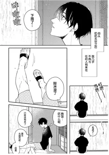 [Morishita Ahiru] Koi to Seiyoku｜爱恋与性欲 Fhentai.net - Page 92