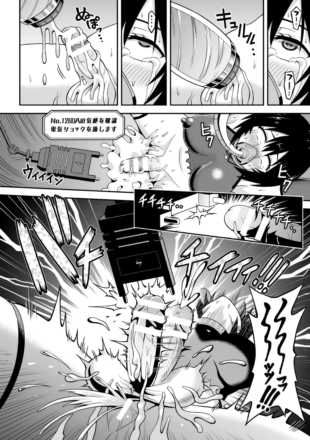 [Hitsumabushi] Chingyurariti ~Futanari Shibo Sei Shussan Koujou~ | Singularity ~Futanari Semen Extraction and Birthing Factory~ Fhentai.net - Page 19