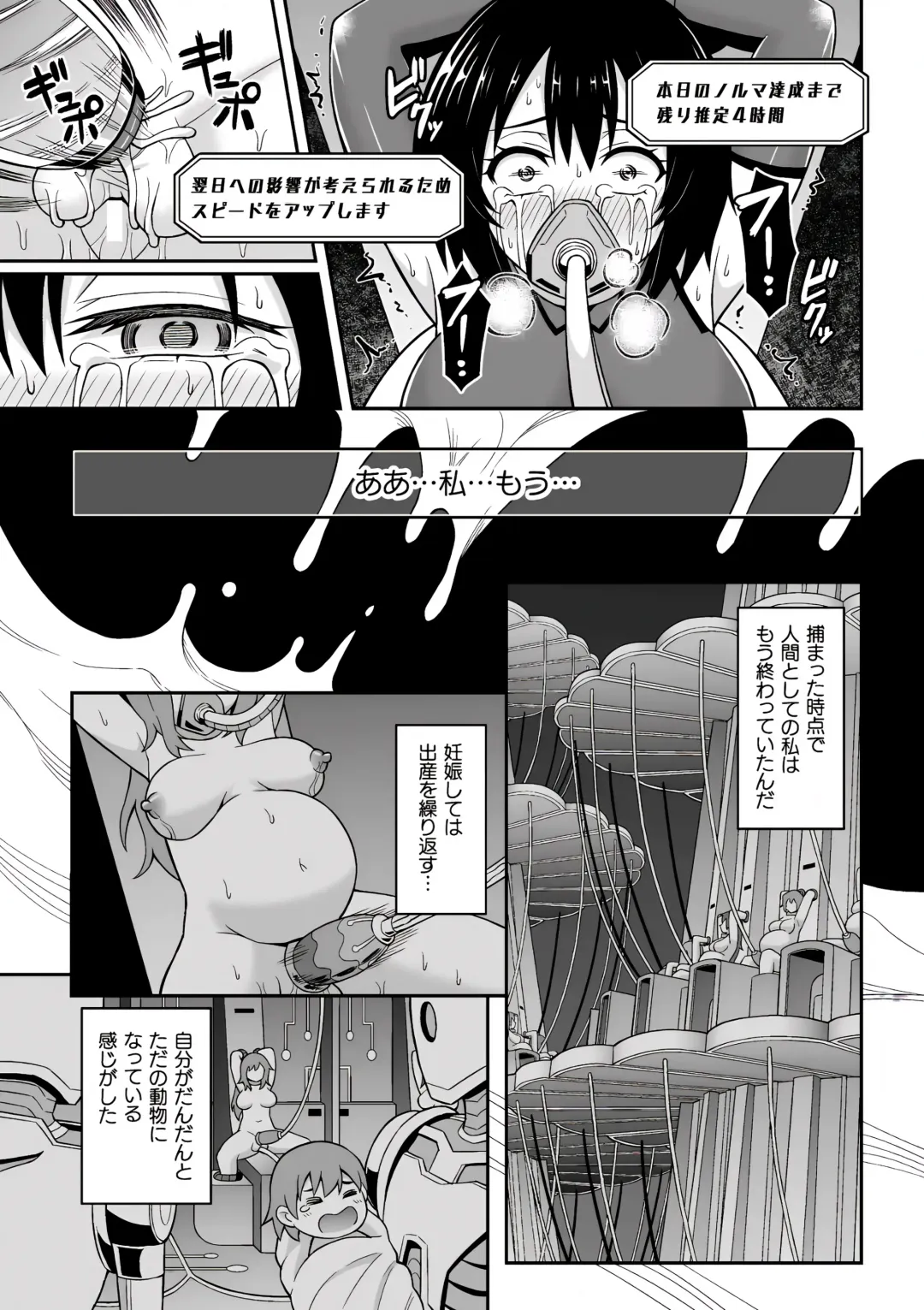 [Hitsumabushi] Chingyurariti ~Futanari Shibo Sei Shussan Koujou~ | Singularity ~Futanari Semen Extraction and Birthing Factory~ Fhentai.net - Page 20