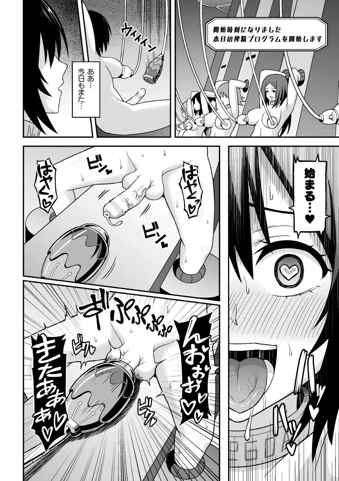 [Hitsumabushi] Chingyurariti ~Futanari Shibo Sei Shussan Koujou~ | Singularity ~Futanari Semen Extraction and Birthing Factory~ Fhentai.net - Page 21