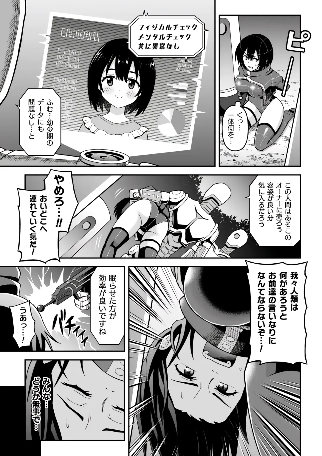 [Hitsumabushi] Chingyurariti ~Futanari Shibo Sei Shussan Koujou~ | Singularity ~Futanari Semen Extraction and Birthing Factory~ Fhentai.net - Page 4