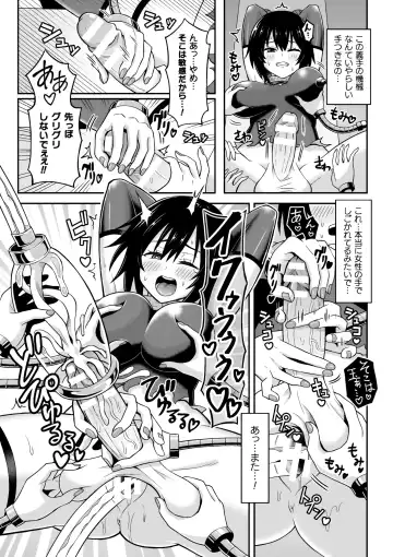 [Hitsumabushi] Chingyurariti ~Futanari Shibo Sei Shussan Koujou~ | Singularity ~Futanari Semen Extraction and Birthing Factory~ Fhentai.net - Page 14