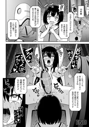 [Hitsumabushi] Chingyurariti ~Futanari Shibo Sei Shussan Koujou~ | Singularity ~Futanari Semen Extraction and Birthing Factory~ Fhentai.net - Page 25