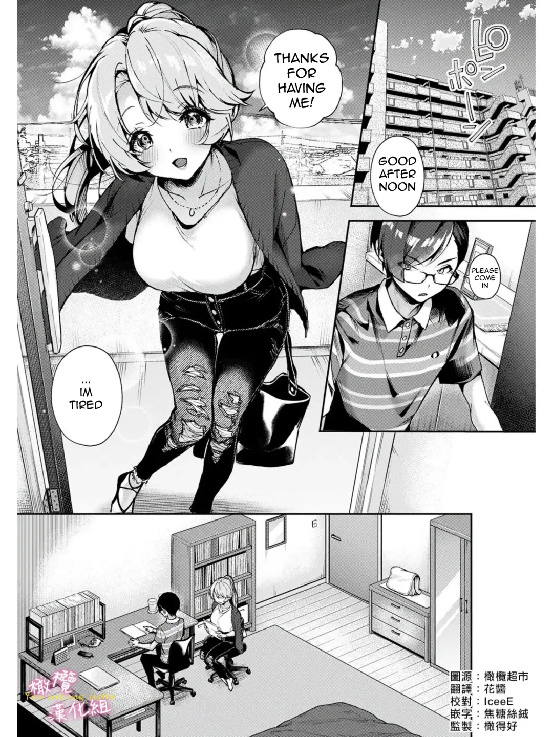 [Rifuru] We are captives of onee-san Fhentai - Page 43