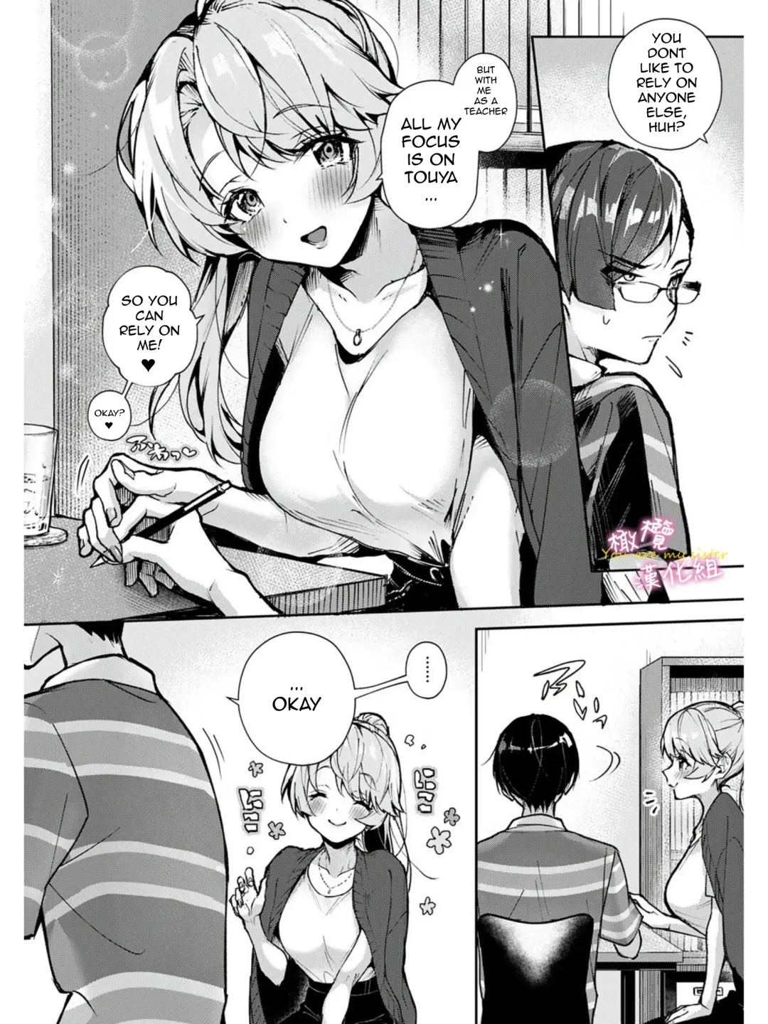 [Rifuru] We are captives of onee-san Fhentai - Page 46