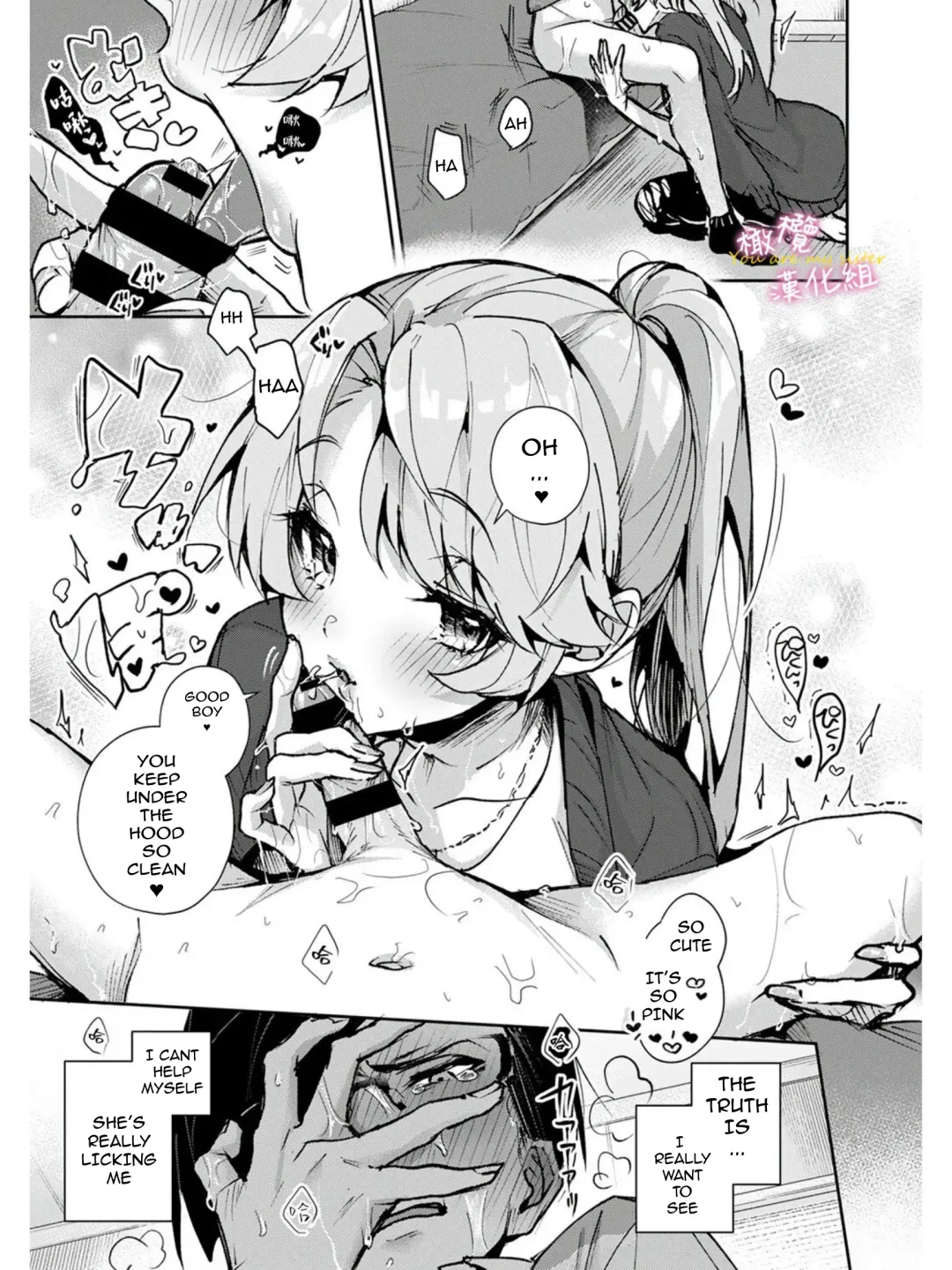 [Rifuru] We are captives of onee-san Fhentai - Page 59