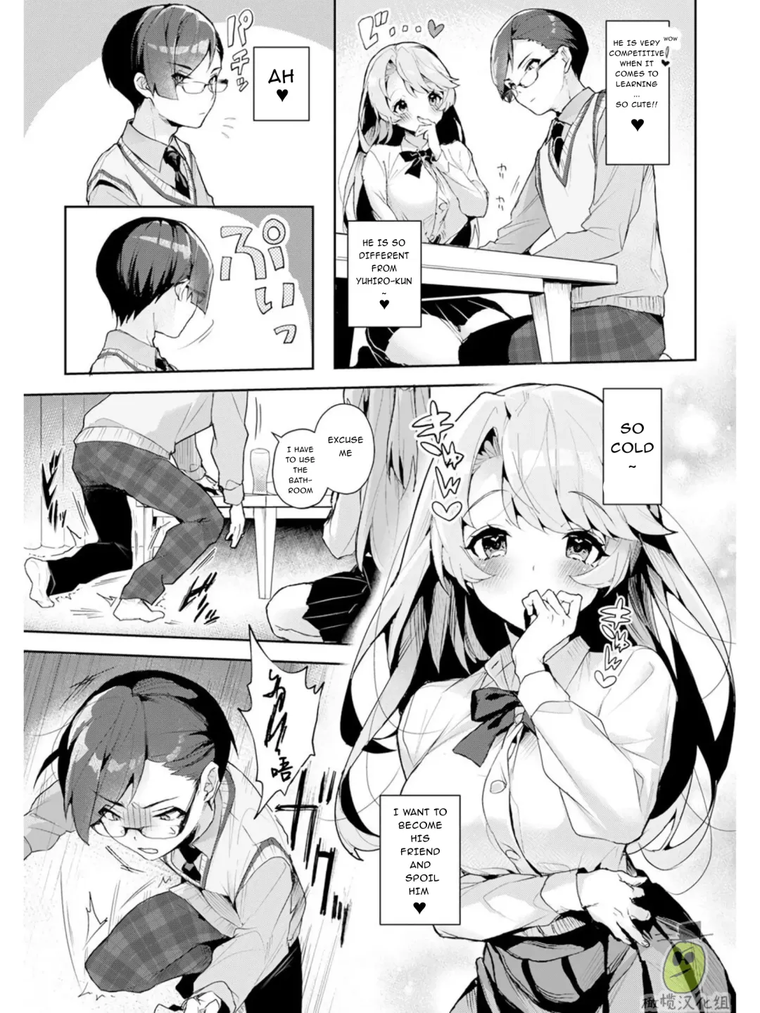 [Rifuru] We are captives of onee-san Fhentai - Page 6
