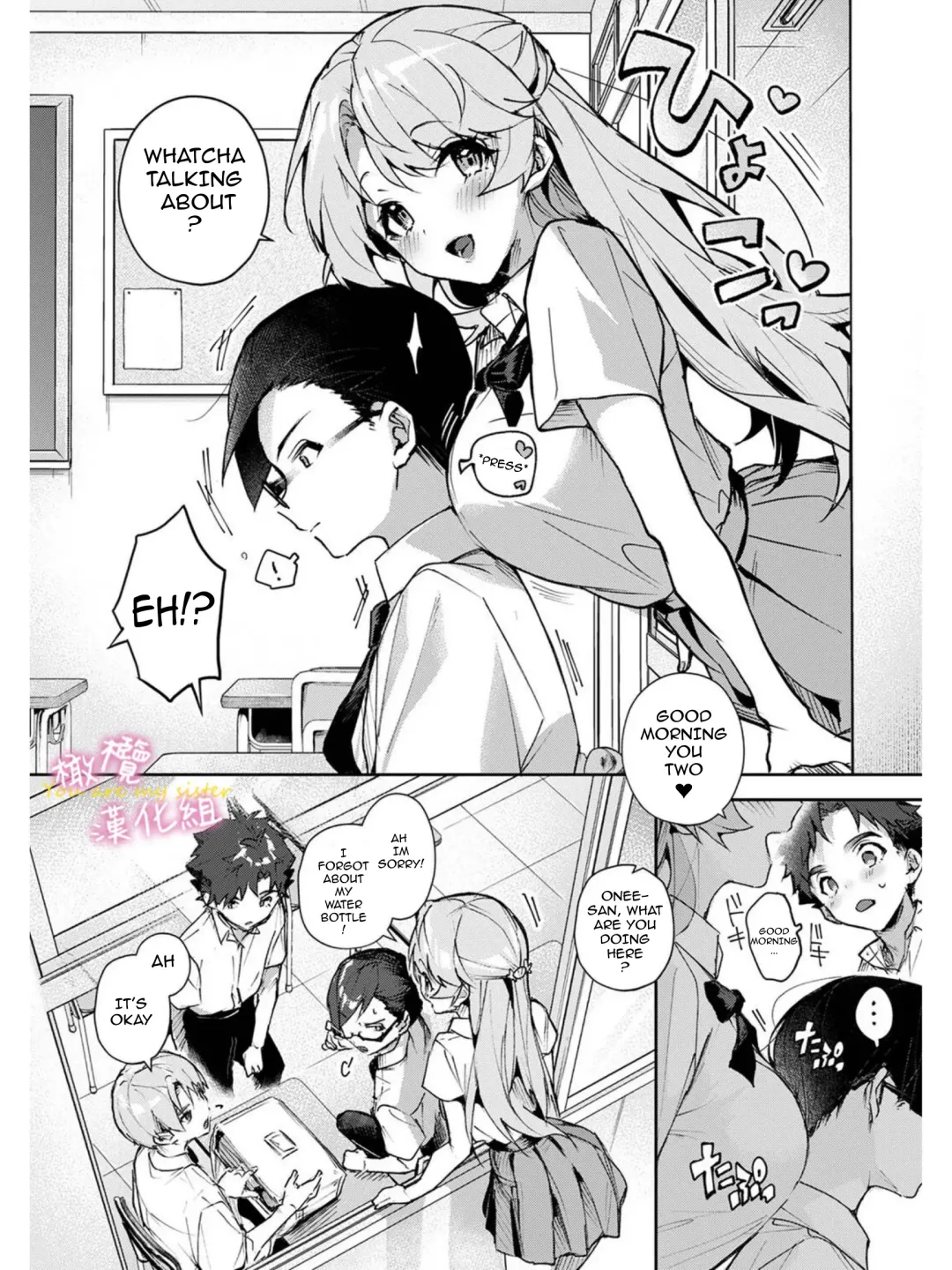 [Rifuru] We are captives of onee-san Fhentai - Page 72