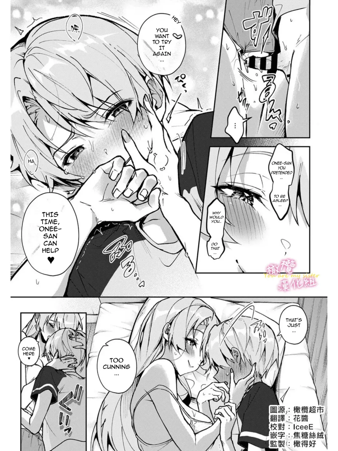 [Rifuru] We are captives of onee-san Fhentai - Page 83