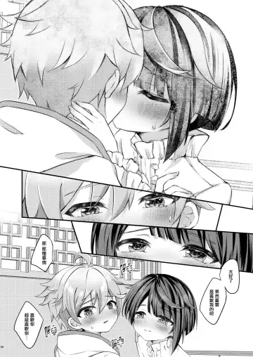 [Hatori Haruo] Kimi no Taion o Shiritai Fhentai.net - Page 18