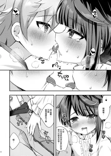 [Hatori Haruo] Kimi no Taion o Shiritai Fhentai.net - Page 20