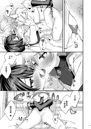 [Hatori Haruo] Kimi no Taion o Shiritai Fhentai.net - Page 41