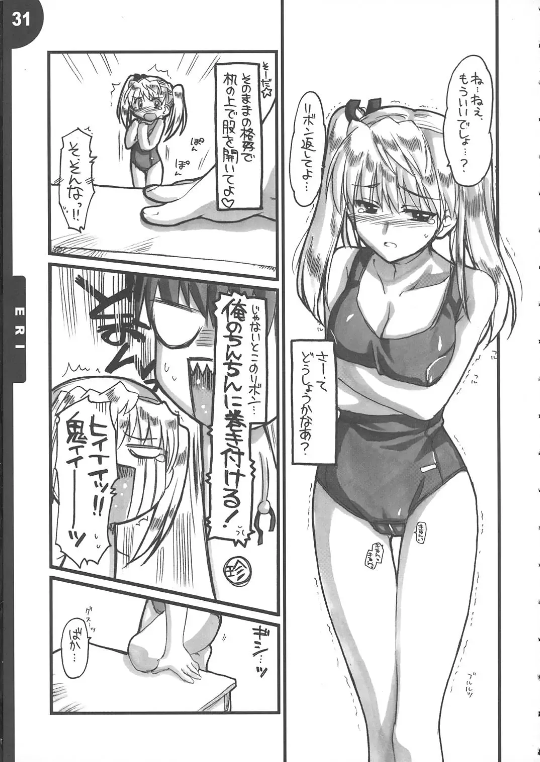 [Alpha] We are 2-C! Fhentai - Page 31