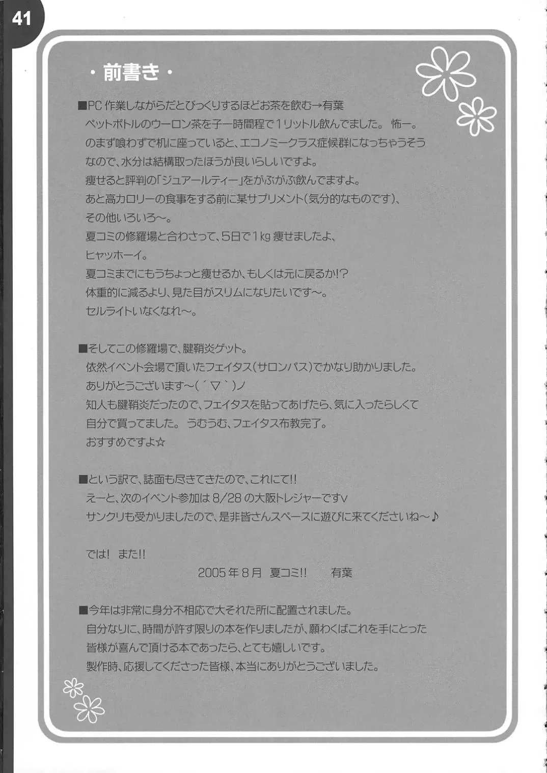 [Alpha] We are 2-C! Fhentai - Page 41