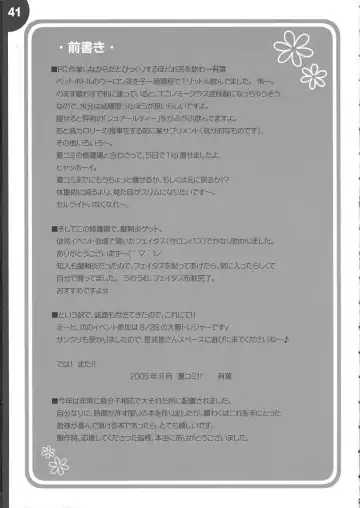 [Alpha] We are 2-C! Fhentai - Page 41