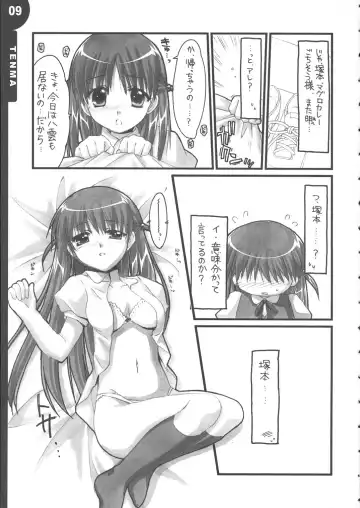 [Alpha] We are 2-C! Fhentai - Page 9