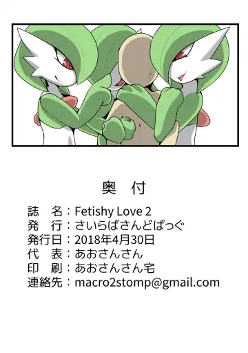 Fetishy Love Fhentai - Page 13