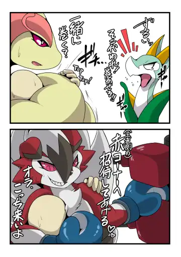 Fetishy Love Fhentai - Page 7