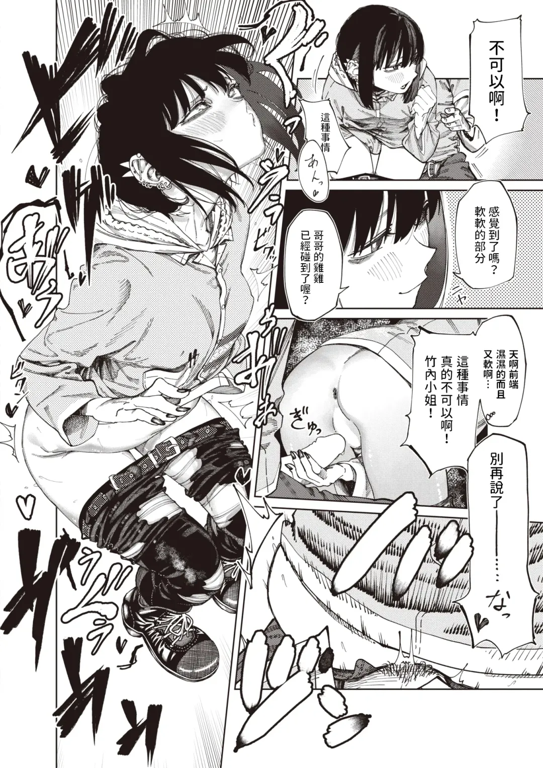 [Untsuku] Shinya no  Arbeit Fhentai - Page 14