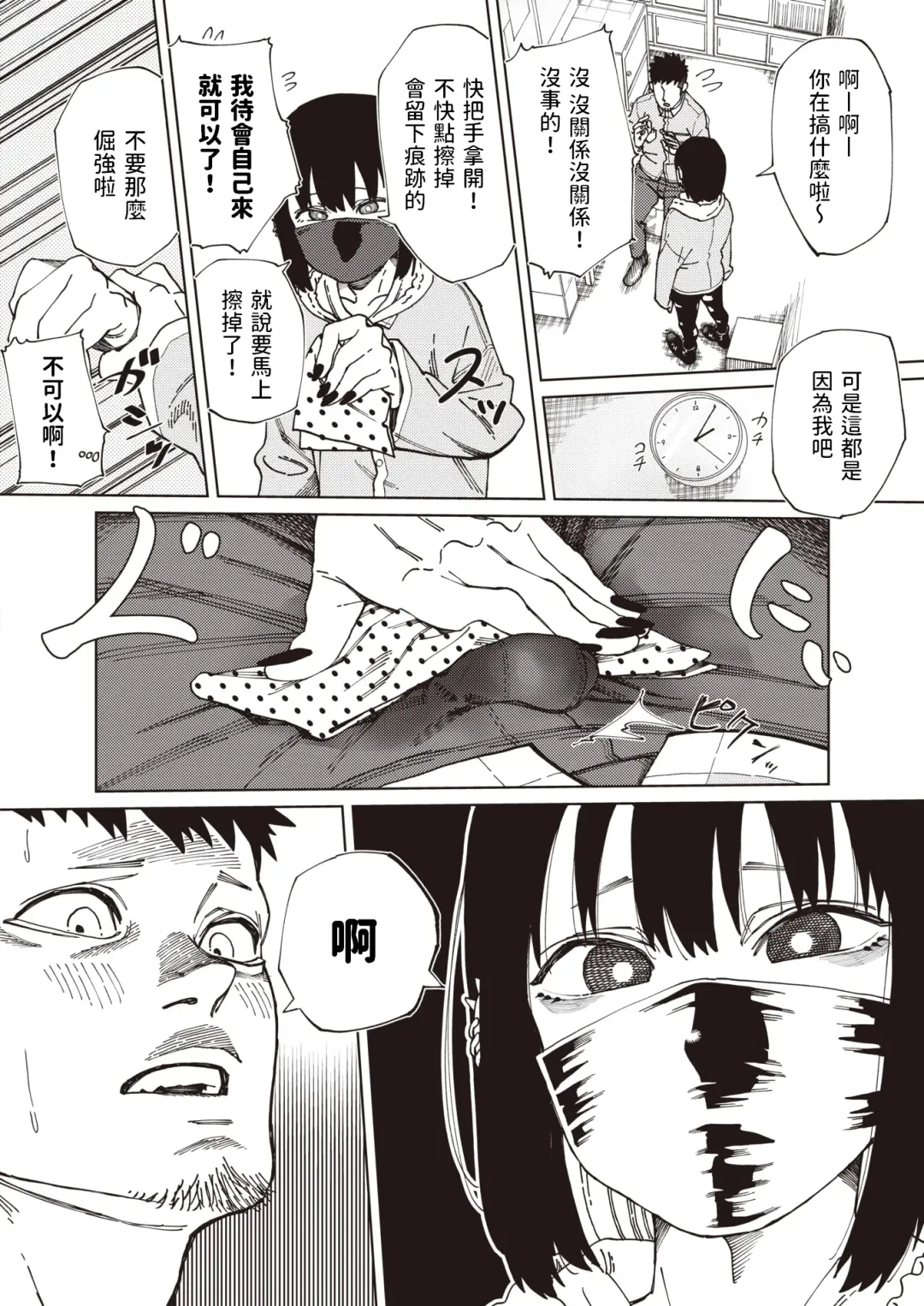 [Untsuku] Shinya no  Arbeit Fhentai - Page 4