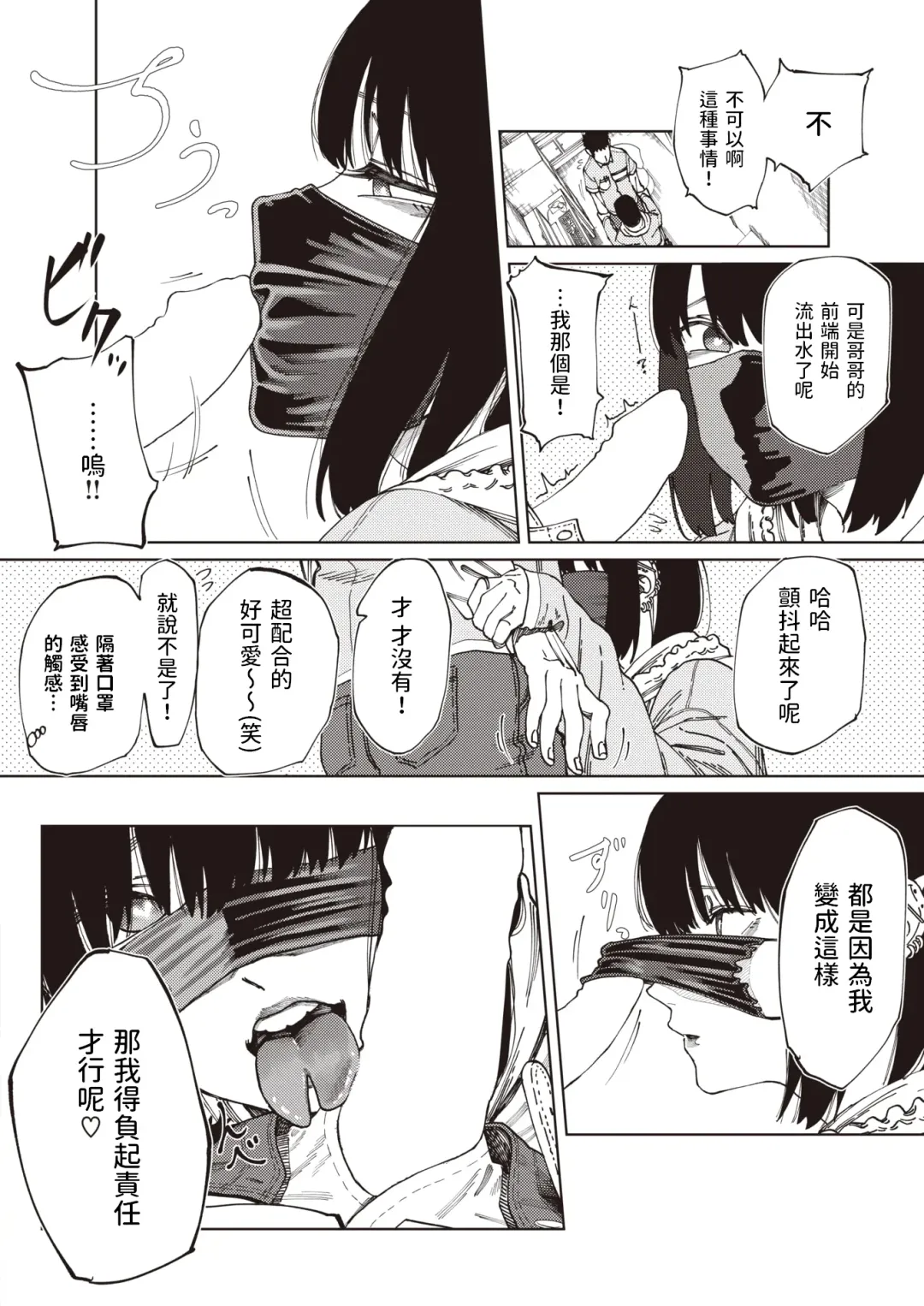 [Untsuku] Shinya no  Arbeit Fhentai - Page 8